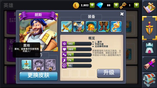 食人魔和地精來襲！奇幻塔防《守衛城堡》試玩