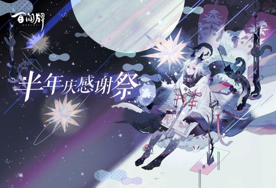 為對抗騰訊，網易6月一口氣更新20多款游戲，還有4個全新版本