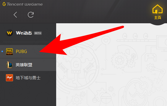 絕地求生國服上線WeGame游戲平臺！現在就可以下載就是不讓玩