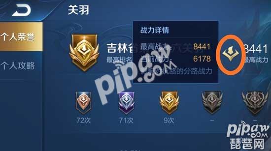 王者榮耀英雄當前戰力在哪查看？s21賽季最新戰力查看方法攻略