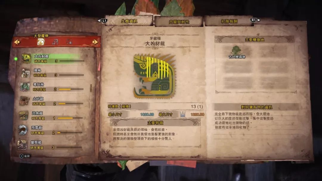 想在《怪物獵人 世界》里愉快狩獵，你需要注意這些要素