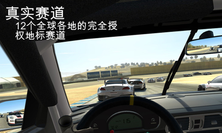 酷酷跑精品手游推薦：《真實賽車3》—請叫我北五環車王！