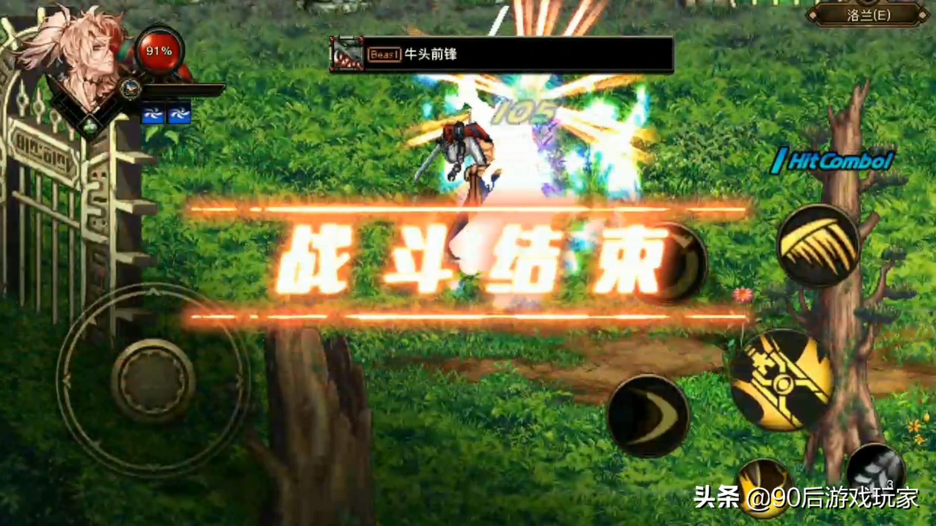 安卓單機游戲評測:地下城與勇士同人版