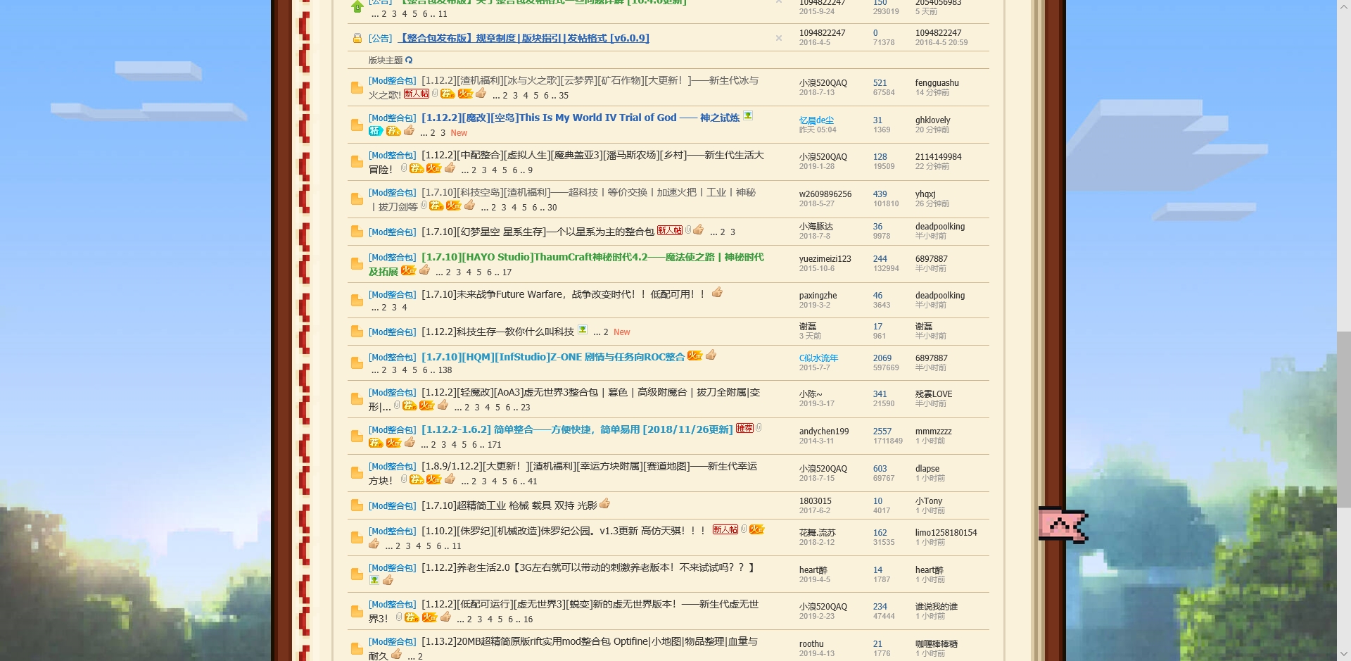 電腦版我的世界怎么下載整合包以及怎么安裝模組