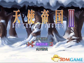 天使帝國3絳藍鳳凰劇情是什么 天使帝國3劇情攻略
