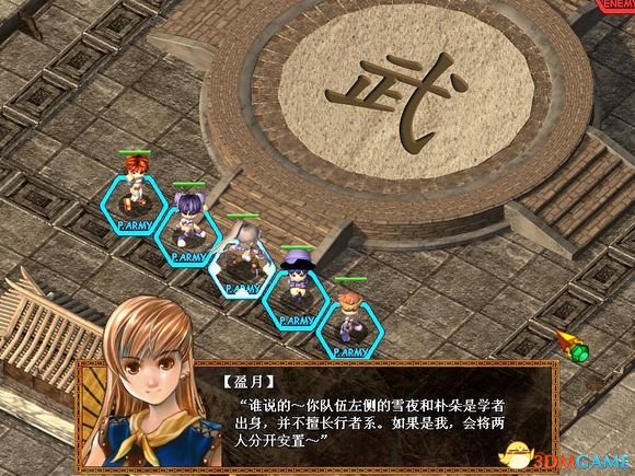 天使帝國3絳藍鳳凰劇情是什么 天使帝國3劇情攻略