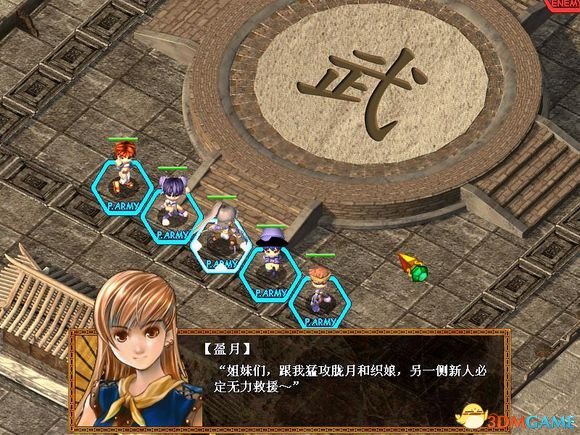 天使帝國3絳藍鳳凰劇情是什么 天使帝國3劇情攻略