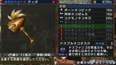 《怪物獵人》歷代回顧(六):溫泉與天津禍土