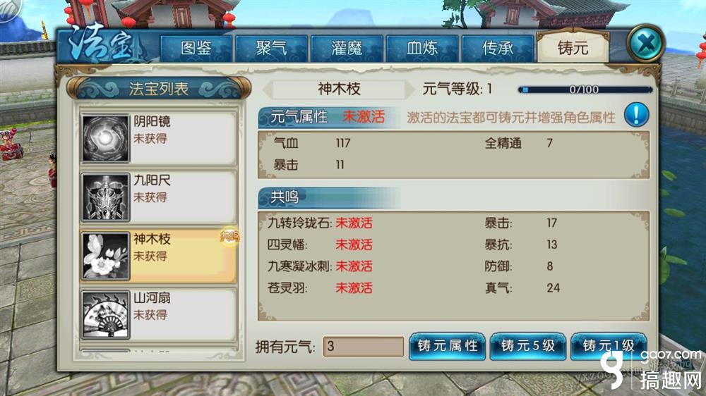 誅仙手游神木枝怎么獲取 云夢宗隱藏任務神木枝獲取攻略