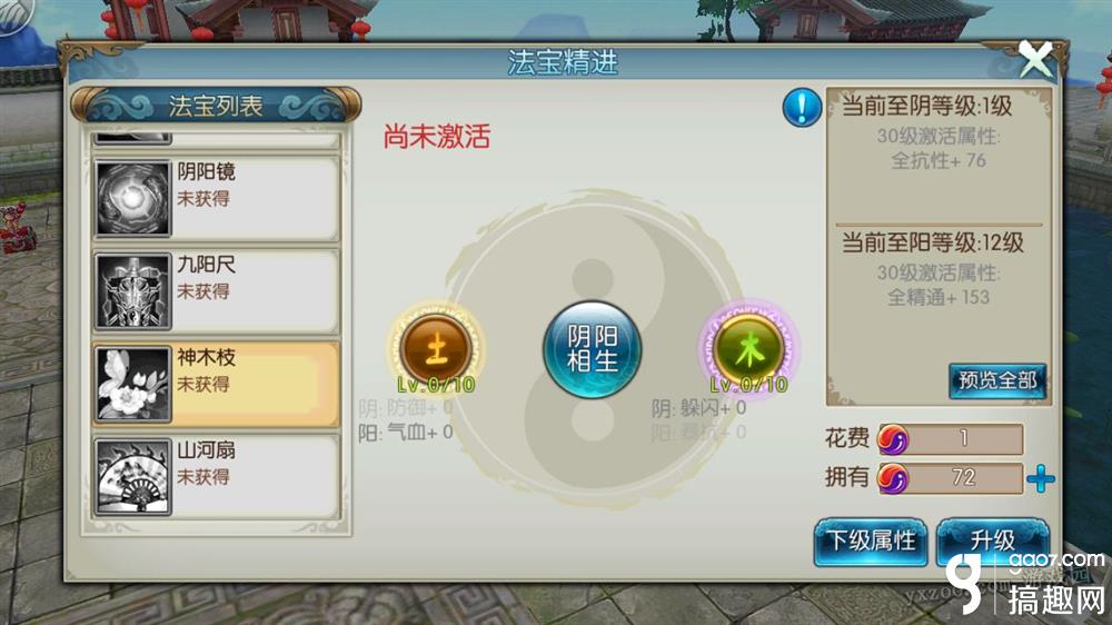 誅仙手游神木枝怎么獲取 云夢宗隱藏任務神木枝獲取攻略
