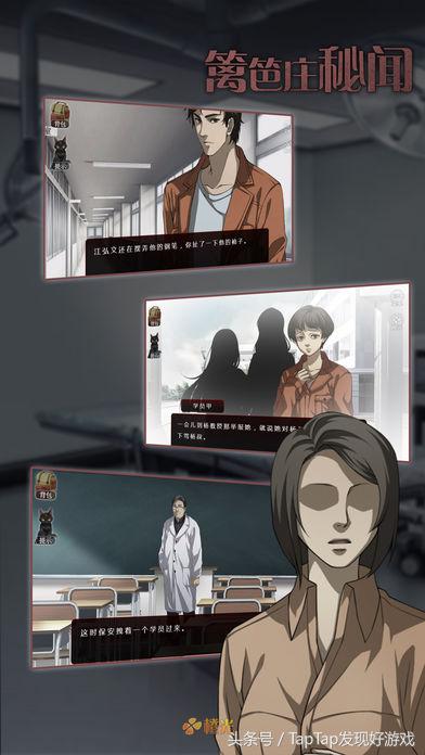 《籬笆莊秘聞》：站??！我懷疑你有網癮！