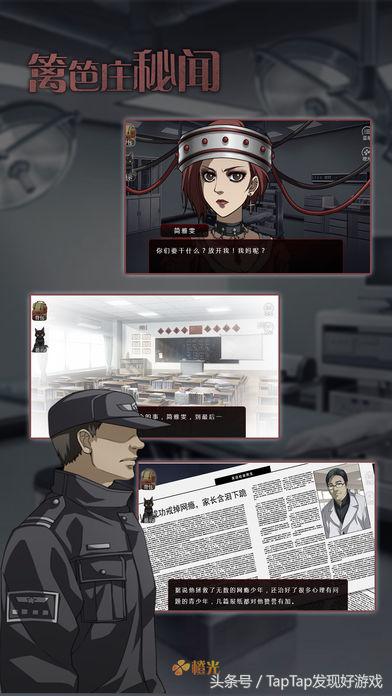 《籬笆莊秘聞》：站住！我懷疑你有網癮！