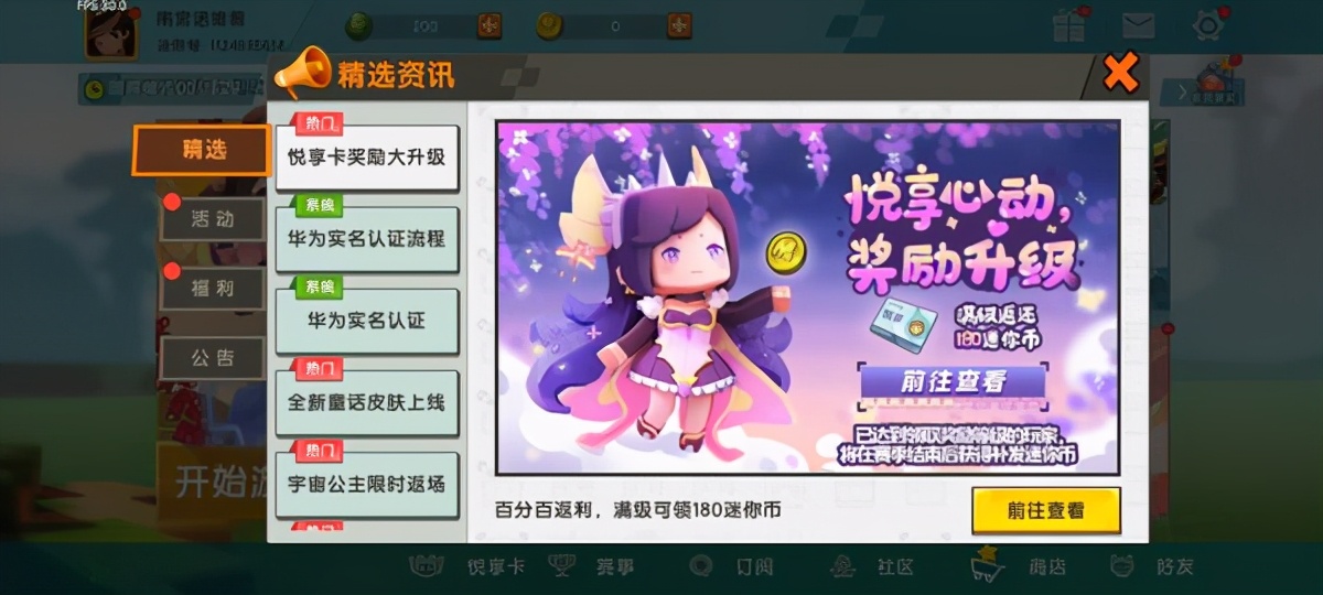 迷你世界對玩家們有多好？免費玩家玩到爽，氪金玩家直接白嫖