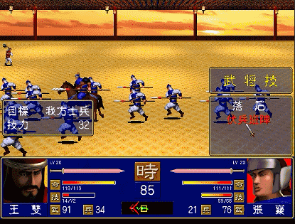三國群英傳1，細說10級的武將升遷武將技，成神還是廢材你來選擇
