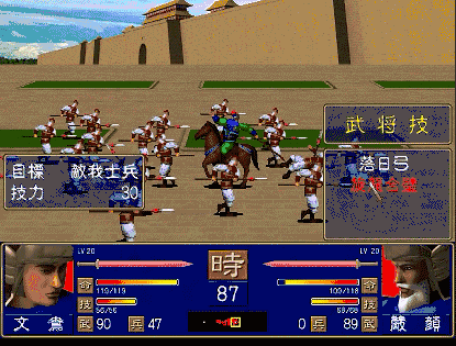 三國群英傳1，細說10級的武將升遷武將技，成神還是廢材你來選擇