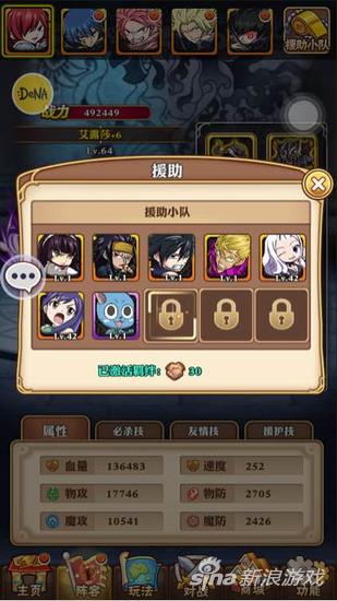妖精的尾巴:啟程新人攻略 前期細節入手最重要
