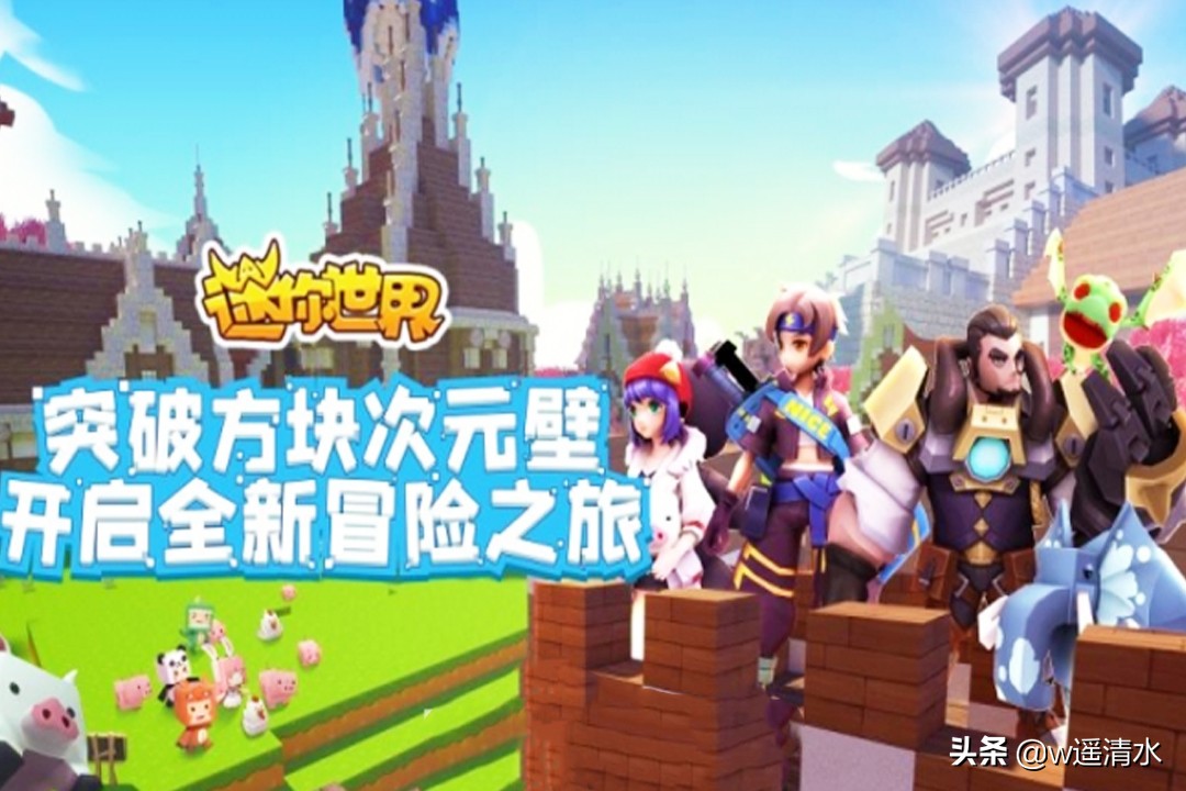 迷你世界0.48.0版本來襲 全新體驗等你來享