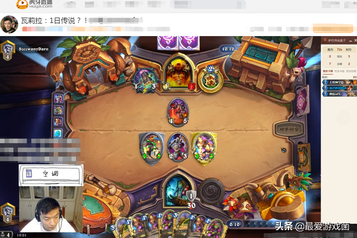 爐石傳說：一天之內上傳說？瓦娘全新戰吼薩制勝點多上分如喝水