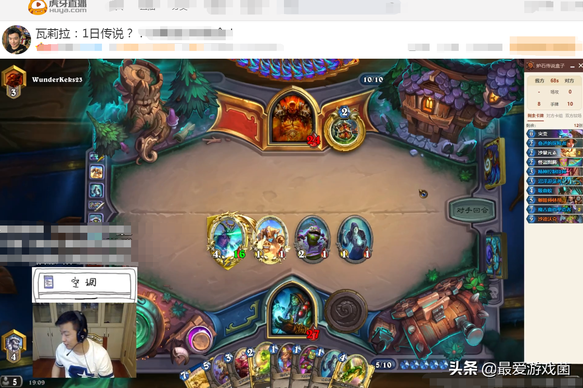 爐石傳說：一天之內上傳說？瓦娘全新戰吼薩制勝點多上分如喝水