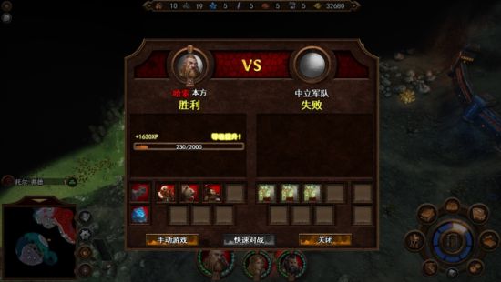 《英雄無敵7》烈火試煉圖文攻略 烈火試煉DLC戰役圖文攻略