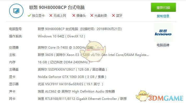 《刺客信條:奧德賽》配置要求測試 1063能否一戰