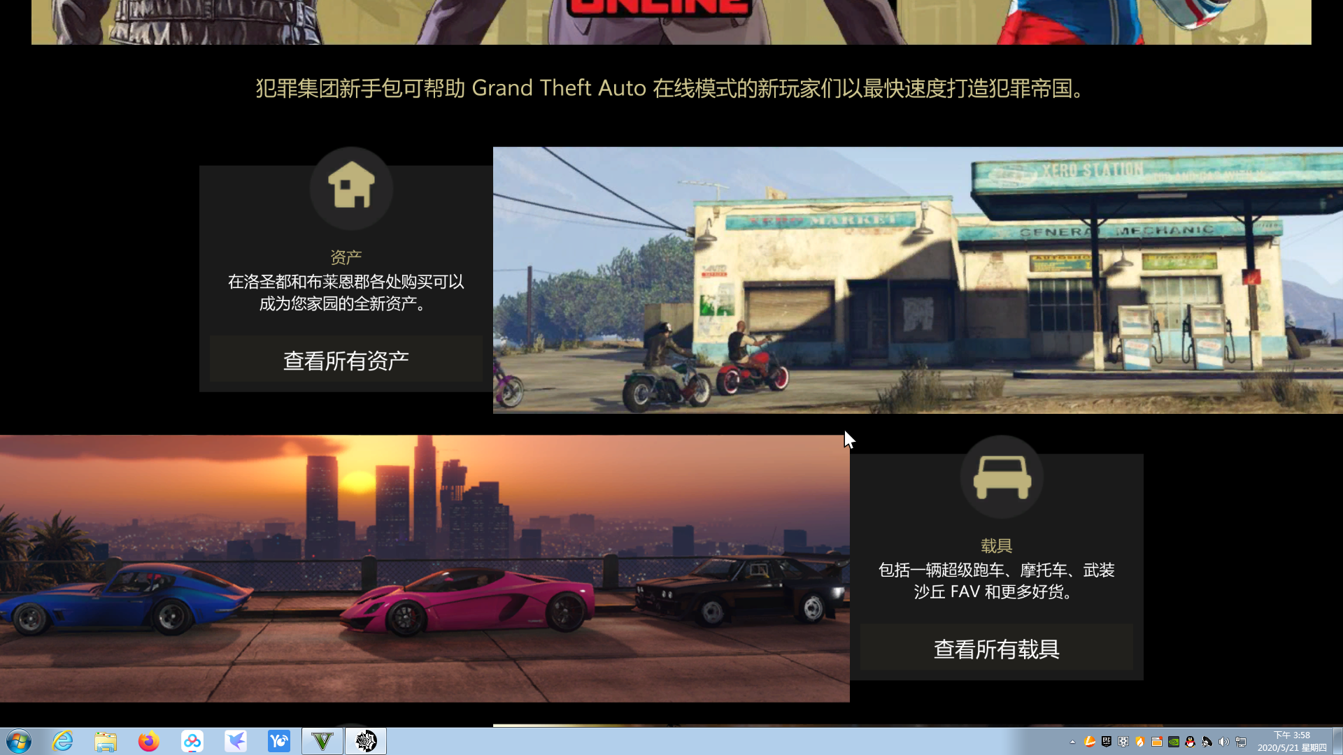 萌新入坑GTA5新手包內容，以及注意事項及常用的小技巧