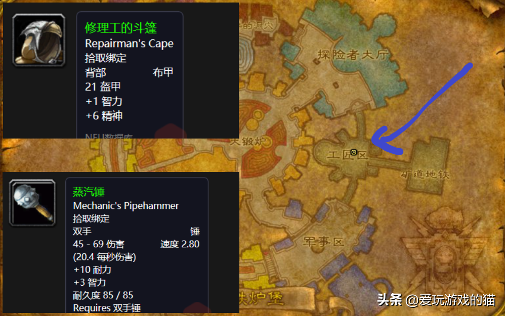 魔獸世界懷舊服備戰:諾莫瑞根任務接取詳細回顧