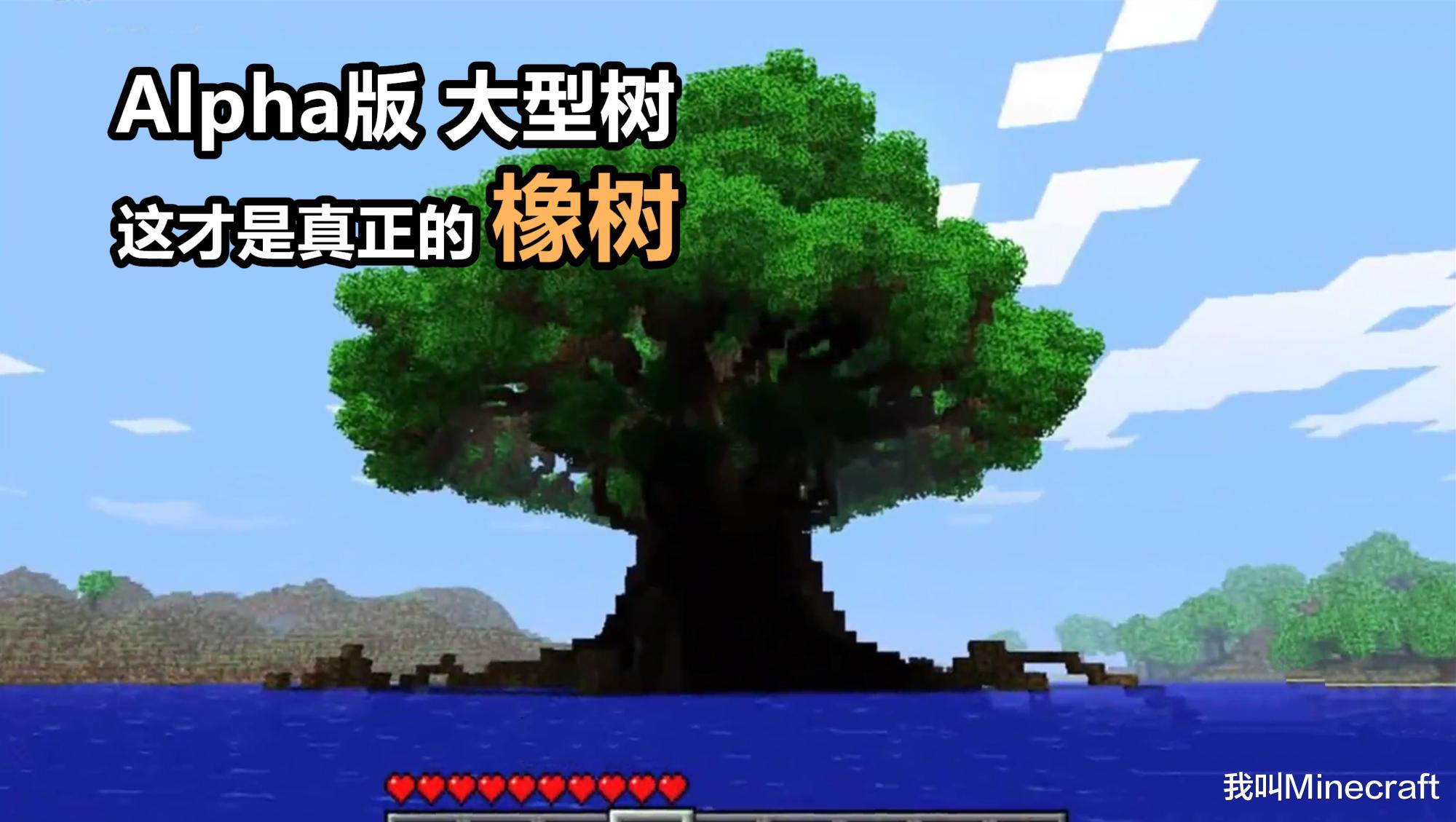 mc版十萬個為什么：《我的世界》為什么蘋果會長在“橡樹”上？