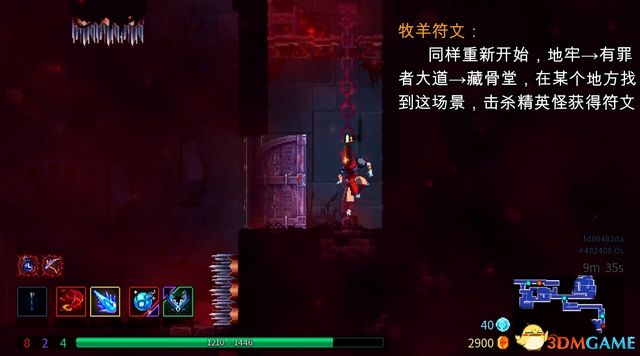 《死亡細胞》全路線關卡收集流程攻略 V22版壞種子DLC致命墜落DLC全攻略