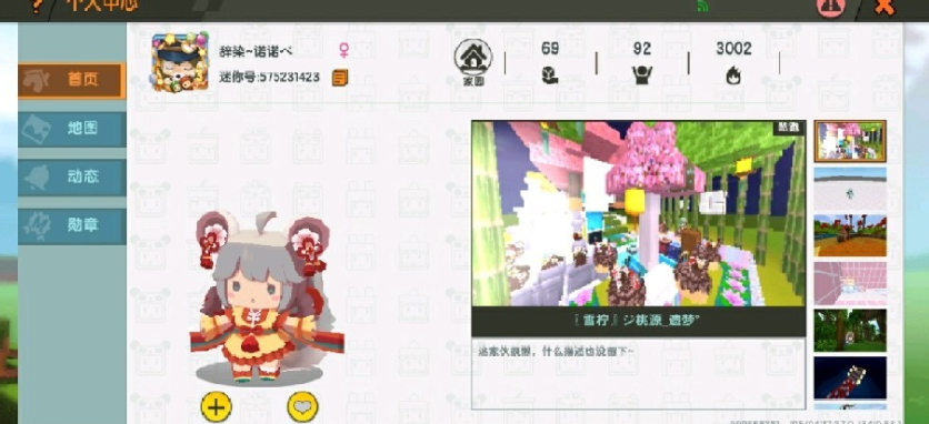 迷你世界全新版本即將到來，等候時間有點長，先來玩玩這款地圖吧