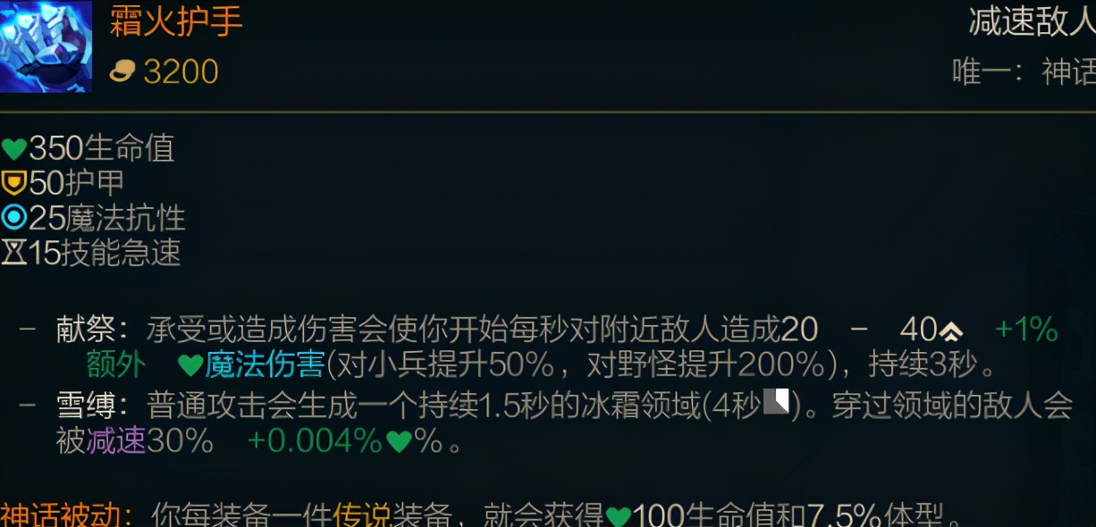 LOL新賽季裝備介紹:神話裝備篇