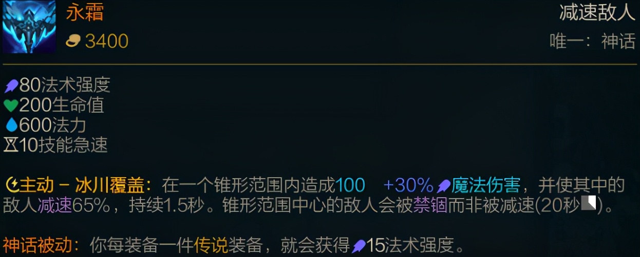 LOL新賽季裝備介紹:神話裝備篇