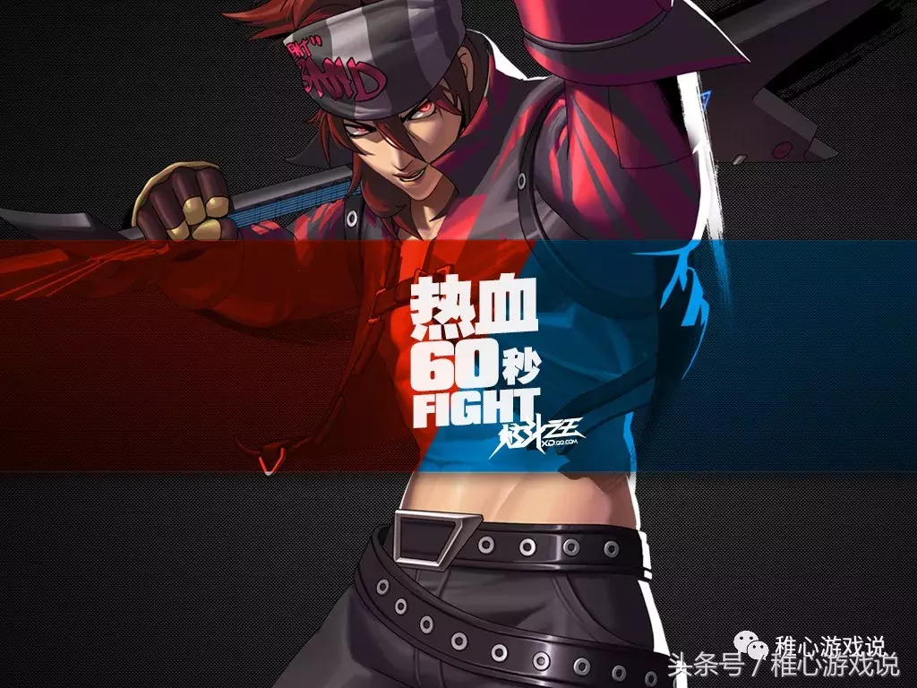 騰訊《炫斗之王》是否已經毫無機會？
