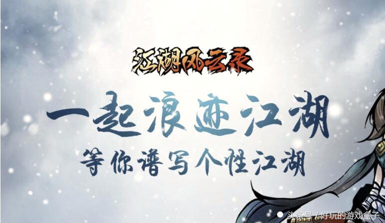 江湖風云錄5.1版本主線任務攻略流程圖文解析:大神速刷建議