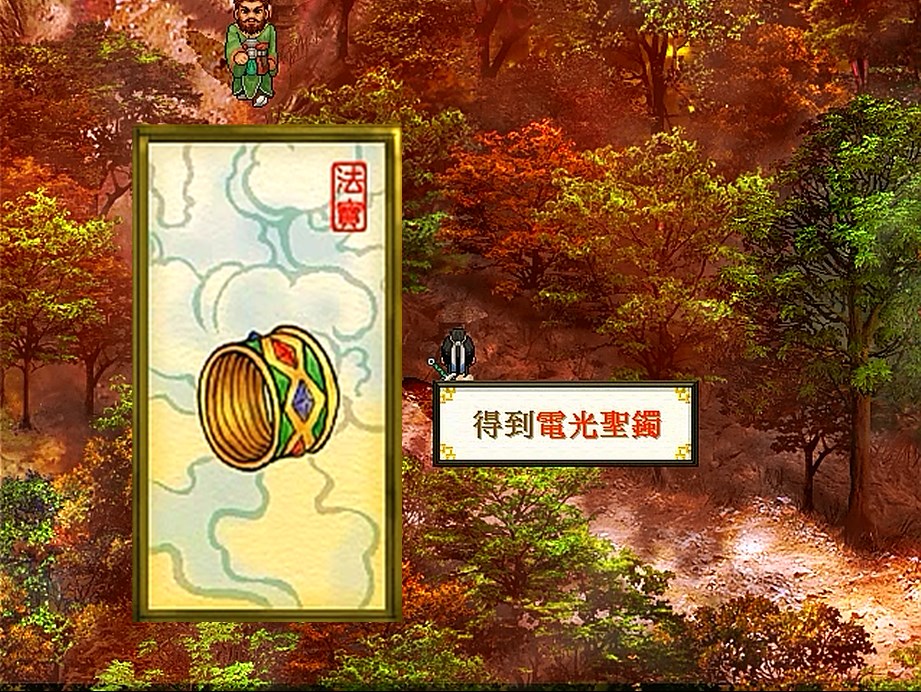 軒轅劍天之痕，最全的法寶攻略，當年能找到一半算你厲害