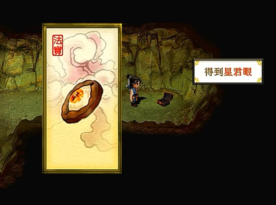軒轅劍天之痕，最全的法寶攻略，當年能找到一半算你厲害