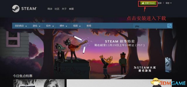 絕地求生怎么下載 絕地求生大逃殺下載與安裝教程