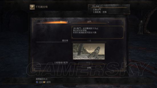 《黑暗之魂3》DLC圖文流程攻略 DLC全收集圖文流程攻略