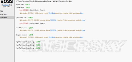 《上古卷軸5》Mod安裝及使用教程