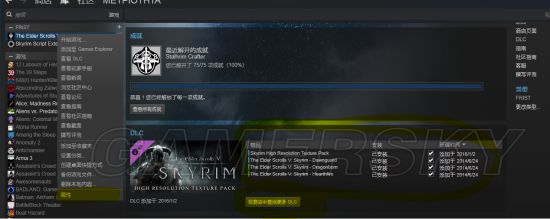 《上古卷軸5》Mod安裝及使用教程