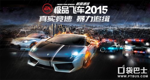 昆侖游戲代理EA《極品飛車》最新續作手游版