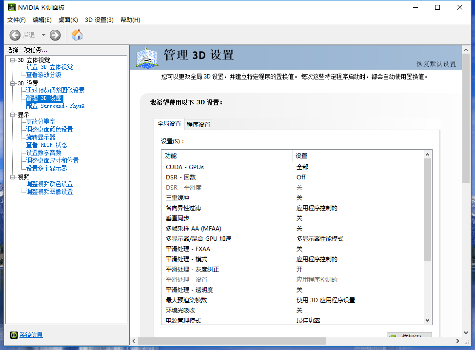 絕地求生N卡這幾個數據一定要改，不然你用了1080ti也得說垃圾
