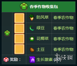 《星露谷物語》溫室種植圖文指南