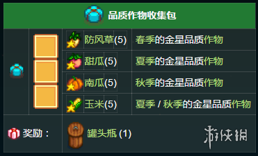 《星露谷物語》溫室種植圖文指南