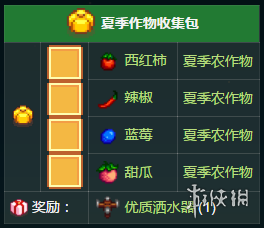 《星露谷物語》溫室種植圖文指南