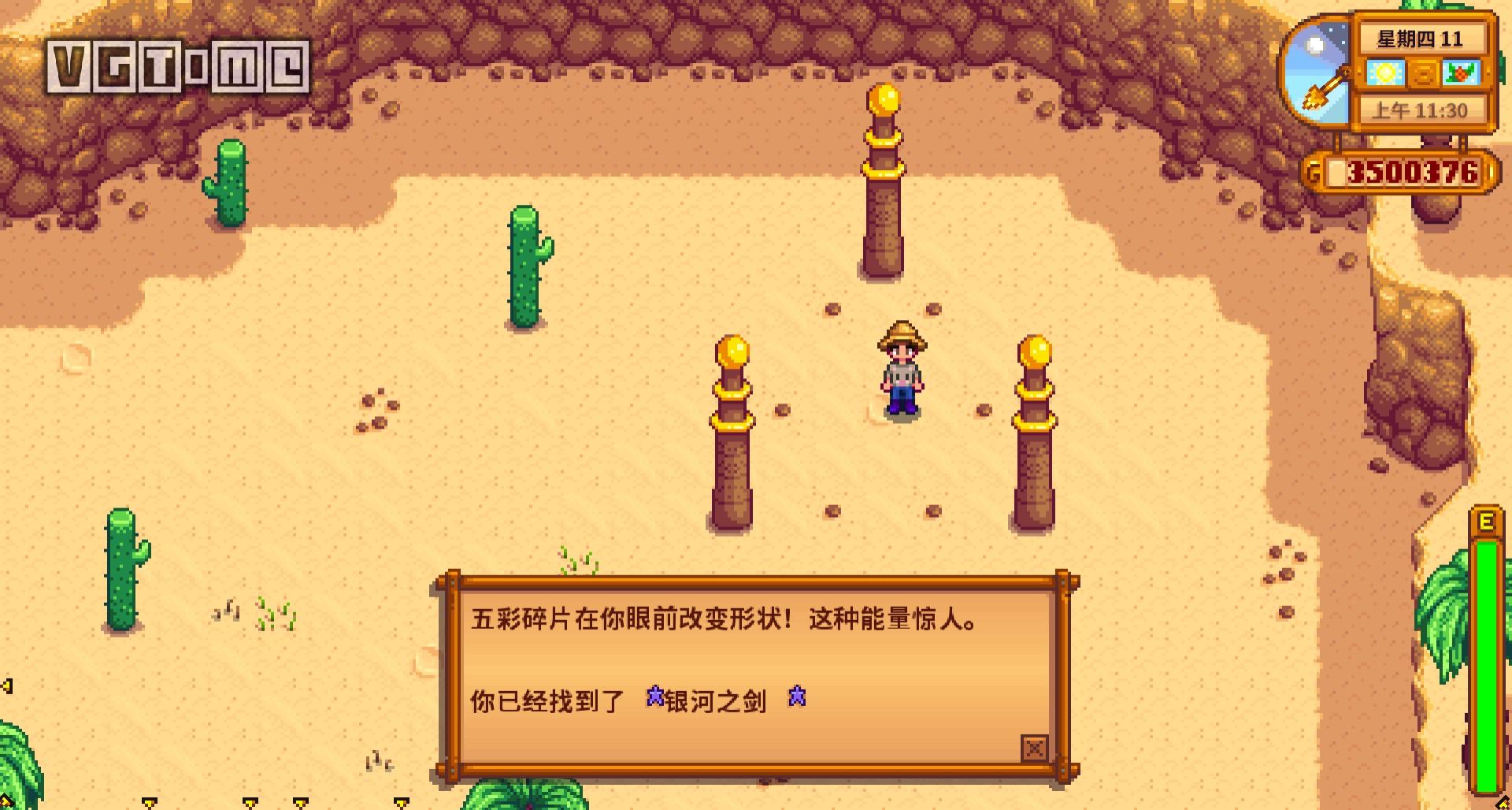 《星露谷物語》博物館全收集與獎勵