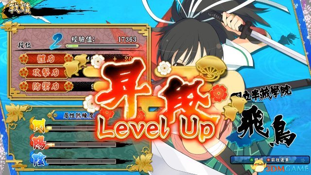 《閃亂神樂:少女們的選擇》評測 請自備營養快線
