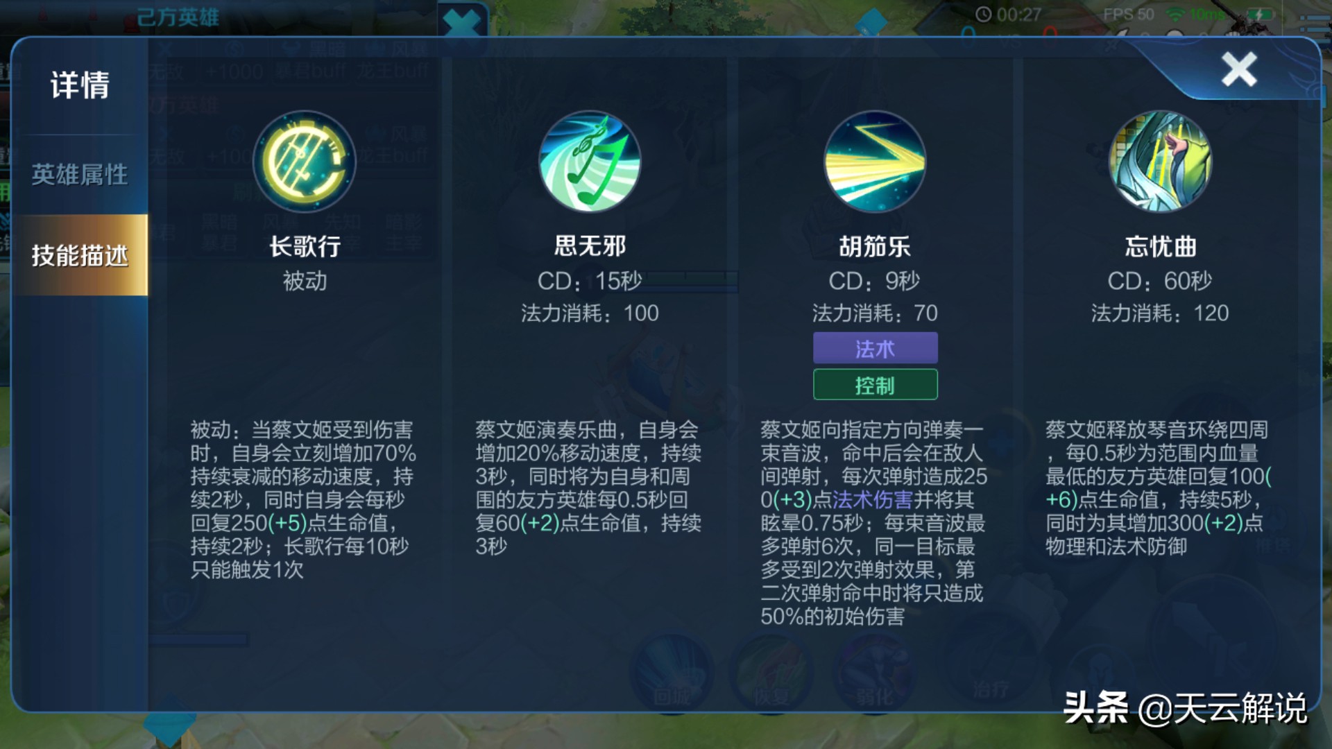 王者榮耀：蔡文姬詳細攻略，4個實用小技巧確定不學一下？