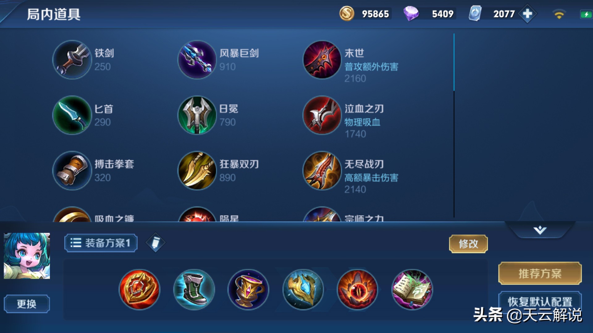 王者榮耀：蔡文姬詳細攻略，4個實用小技巧確定不學一下？