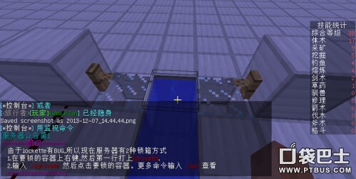 我的世界手機版釣魚機怎么做 釣魚機攻略